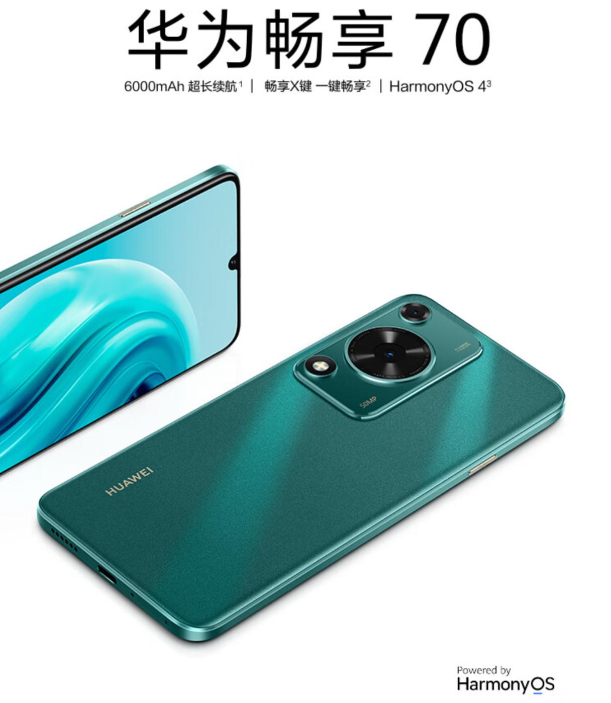 华为畅享70开启预售：6000mAh电池+鸿蒙HarmonyOS 4