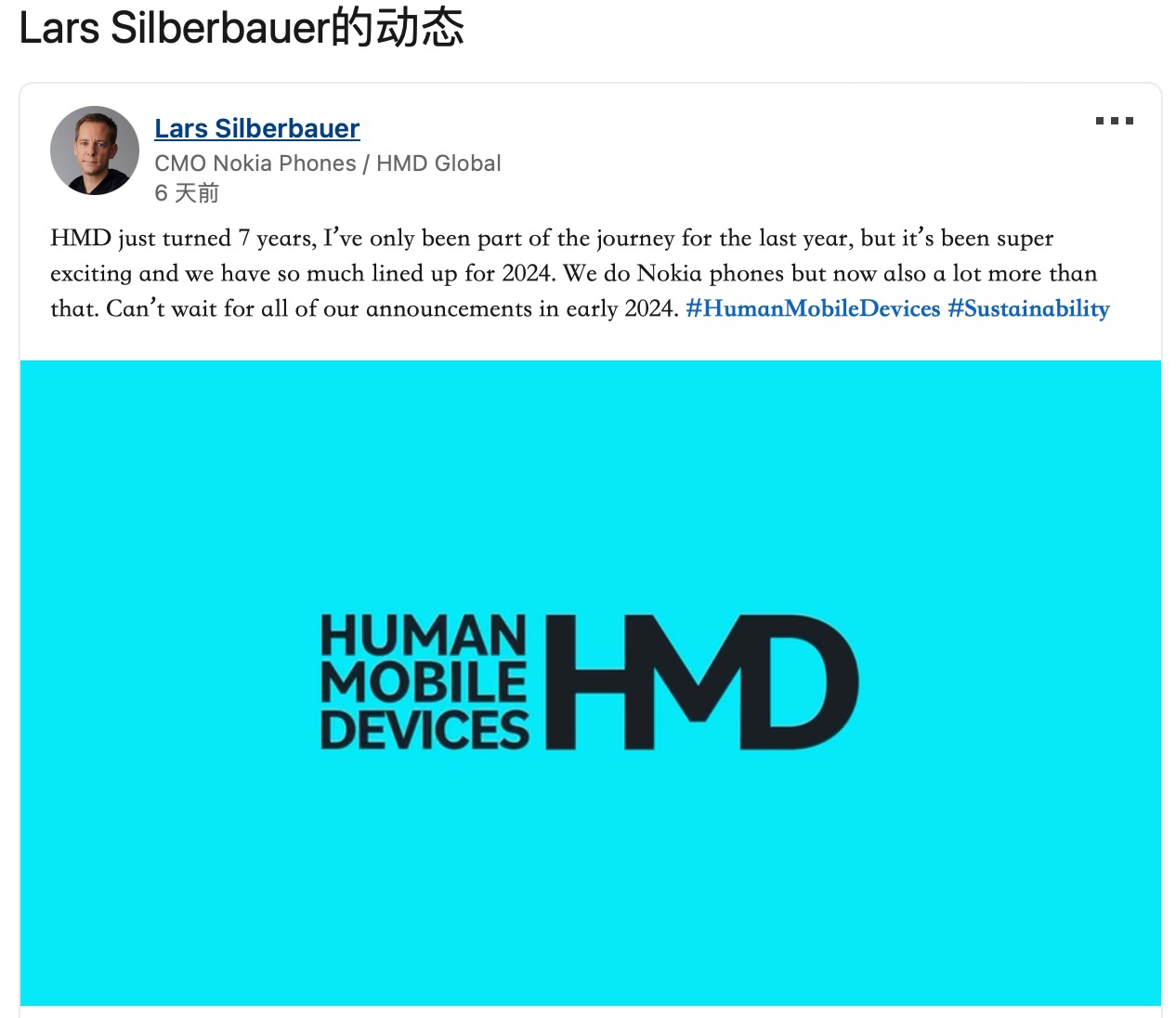 HMD Global 迎来成立七周年纪念，官宣明年将推出一系列自有品牌手机