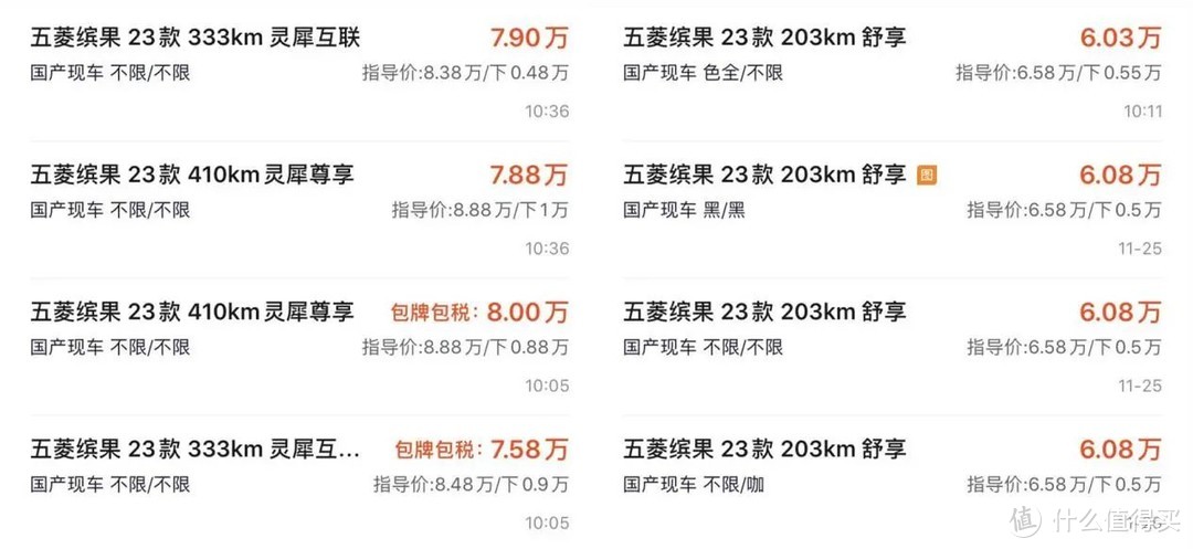 五菱缤果：上市至今终于有了4000优惠，遇到男性用户最难卖总要去看海鸥
