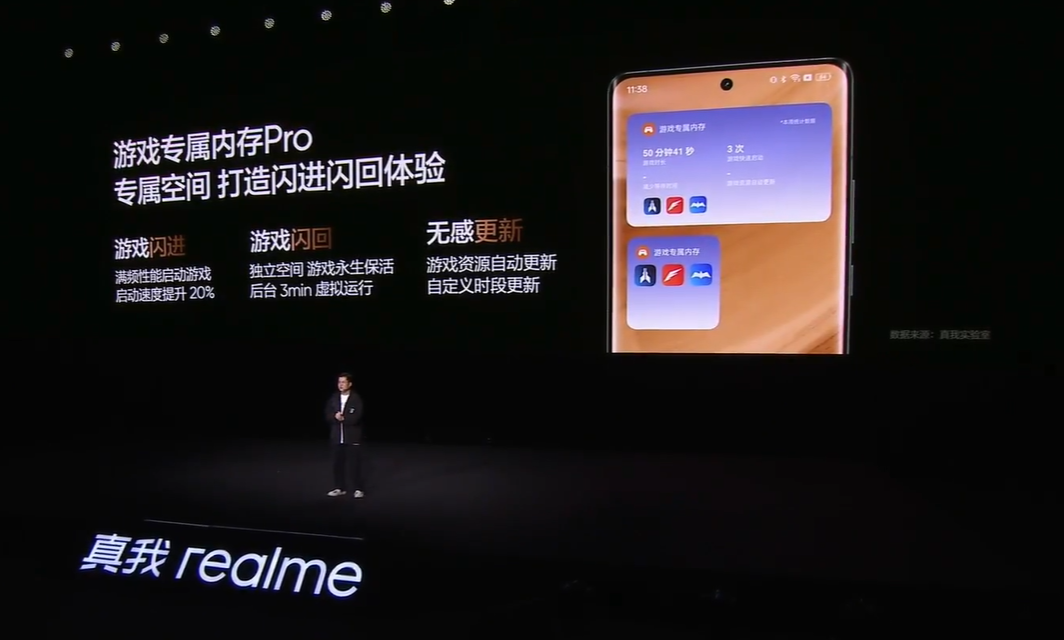 realme 真我 GT5 Pro 手机行业首创隔膜触控，首发超凡电竞光追引擎