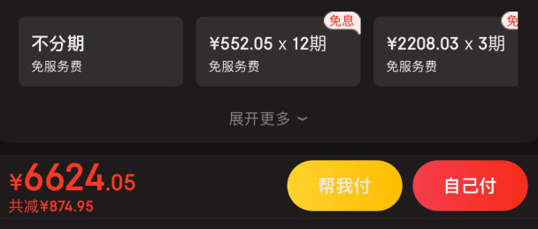 8999 元 → 6624 元：vivo X Fold 2 折叠屏手机京东新低