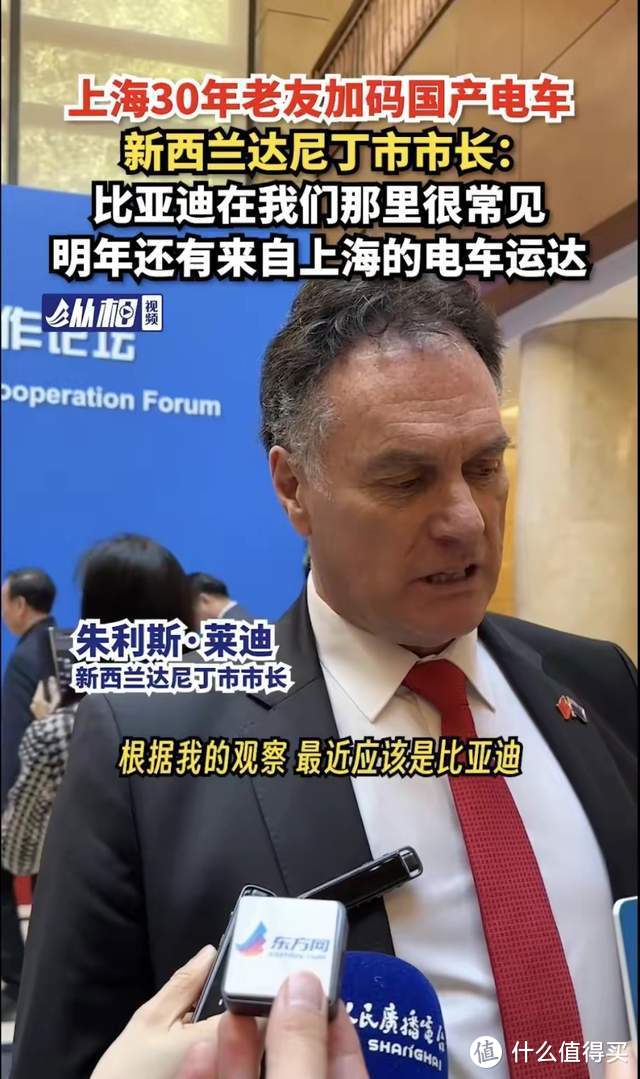 来自达尼丁市 市长的肯定！比亚迪在新西兰是热门汽车品牌