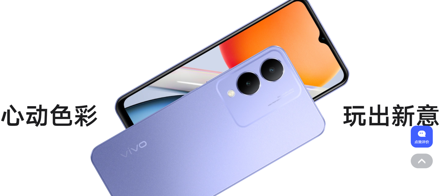 vivo Y36i 手机上架：天玑 6020+5000mAh 电池，4+128GB 售 1199 元