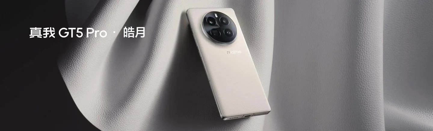全球仅一台，只送不卖！realme 推出真我 GT5 Pro 2 亿销量纪念版机型