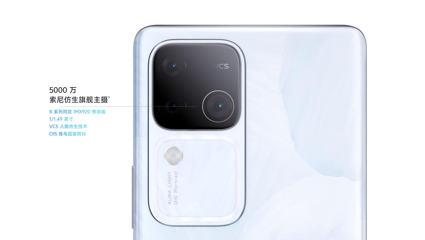 vivo S18 Pro正式发布：X100同款旗舰主摄 天玑9200+ 3199元起