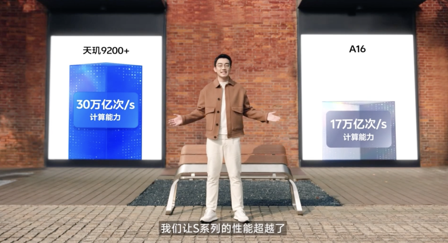 vivo S18 系列手机性能参数公布：标准版搭载第三代骁龙 7、Pro 版配天玑 9200+ 处理器