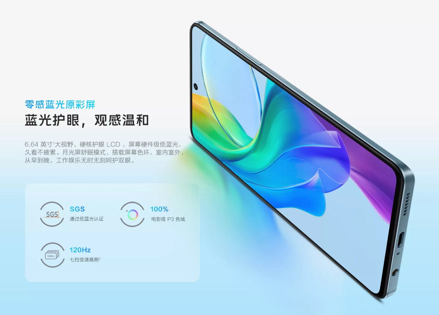 vivo Y100i 长续航版机型上架官网：6000mAh + 第一代骁龙 6，12+512GB 售 2099 元