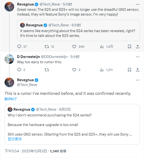 消息称三星 Galaxy S25 将不再使用自家 GN3 传感器，而是转向索尼 CIS 方案