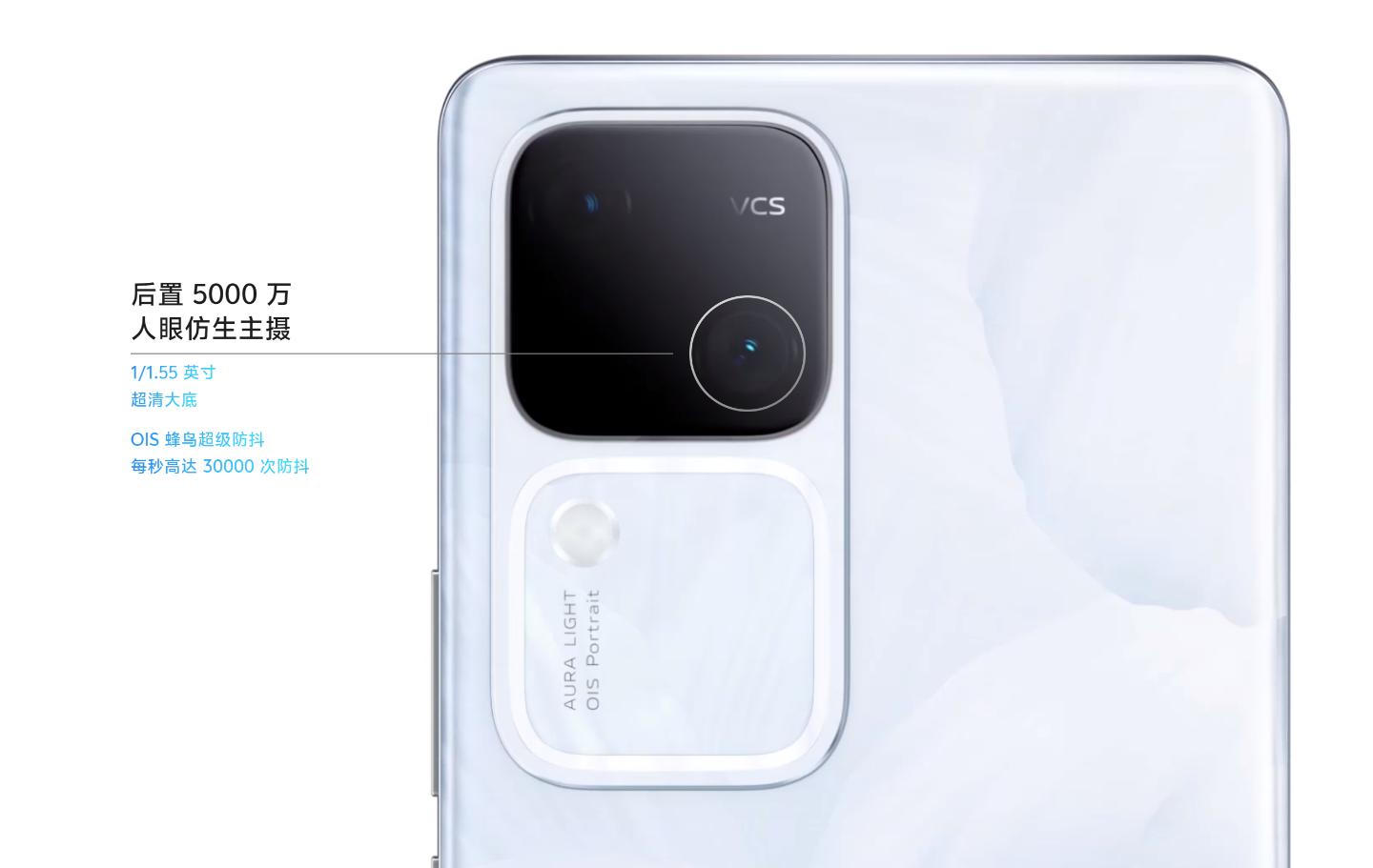 vivo S18正式发布：最薄的5000mAh大电池 2299起！