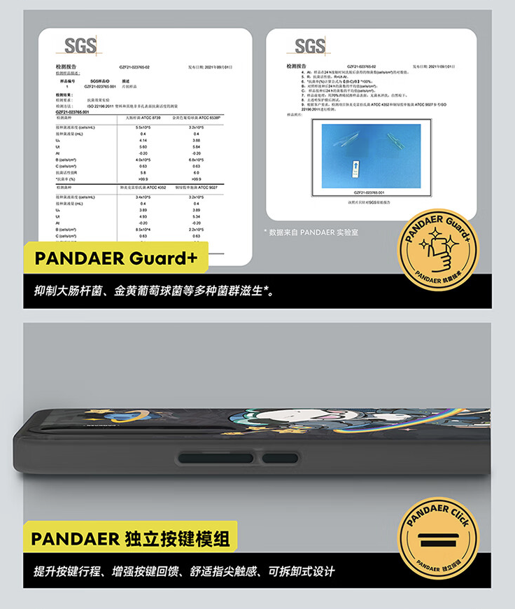 魅族 20 / Pro 系列手机 PANDAER 航宇抗菌壳上架，到手 84 元