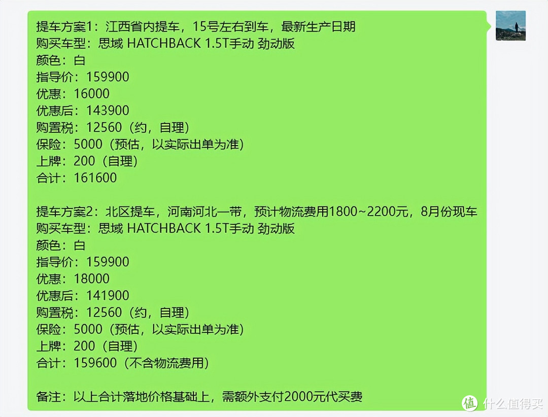 11月车fans新车代买：全国不到10台现车，小哥圆梦手动挡思域