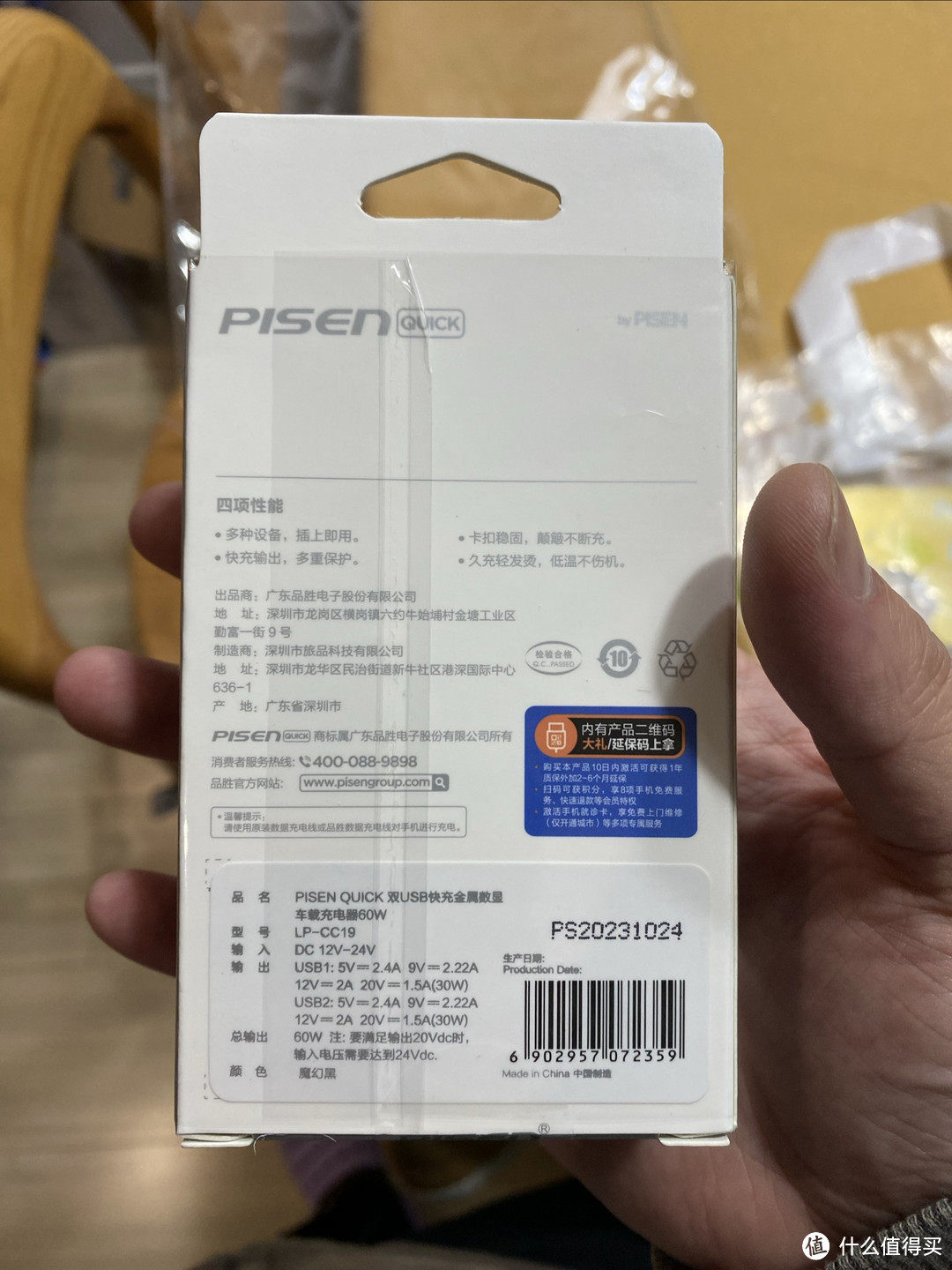 简单易用，这款车载充电器让你的车生活更加便利！