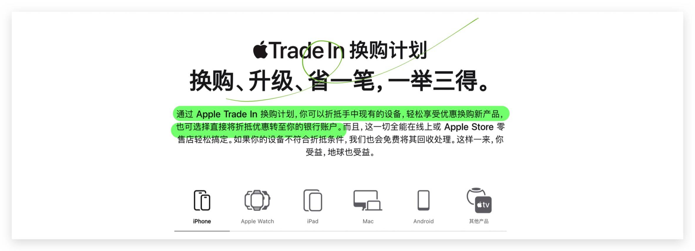 MacBook 苹果官方回收有何不同：Apple Trade In 全流程体验