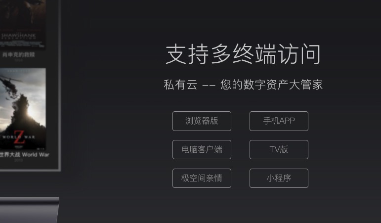 极空间 Z423 旗舰版体验：超强性能，全家人的智慧数据中心