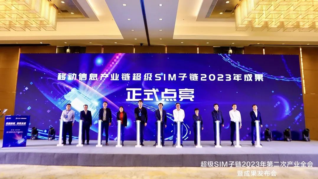 华大电子和中国移动发布新一代超级 SIM 芯片：主频 120MHz，支持手机 eSIM