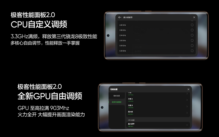 realme 真我 GT5 Pro 手机搭载骁龙 8 Gen 3，首次开放 GPU+CPU 双调度频率拉满
