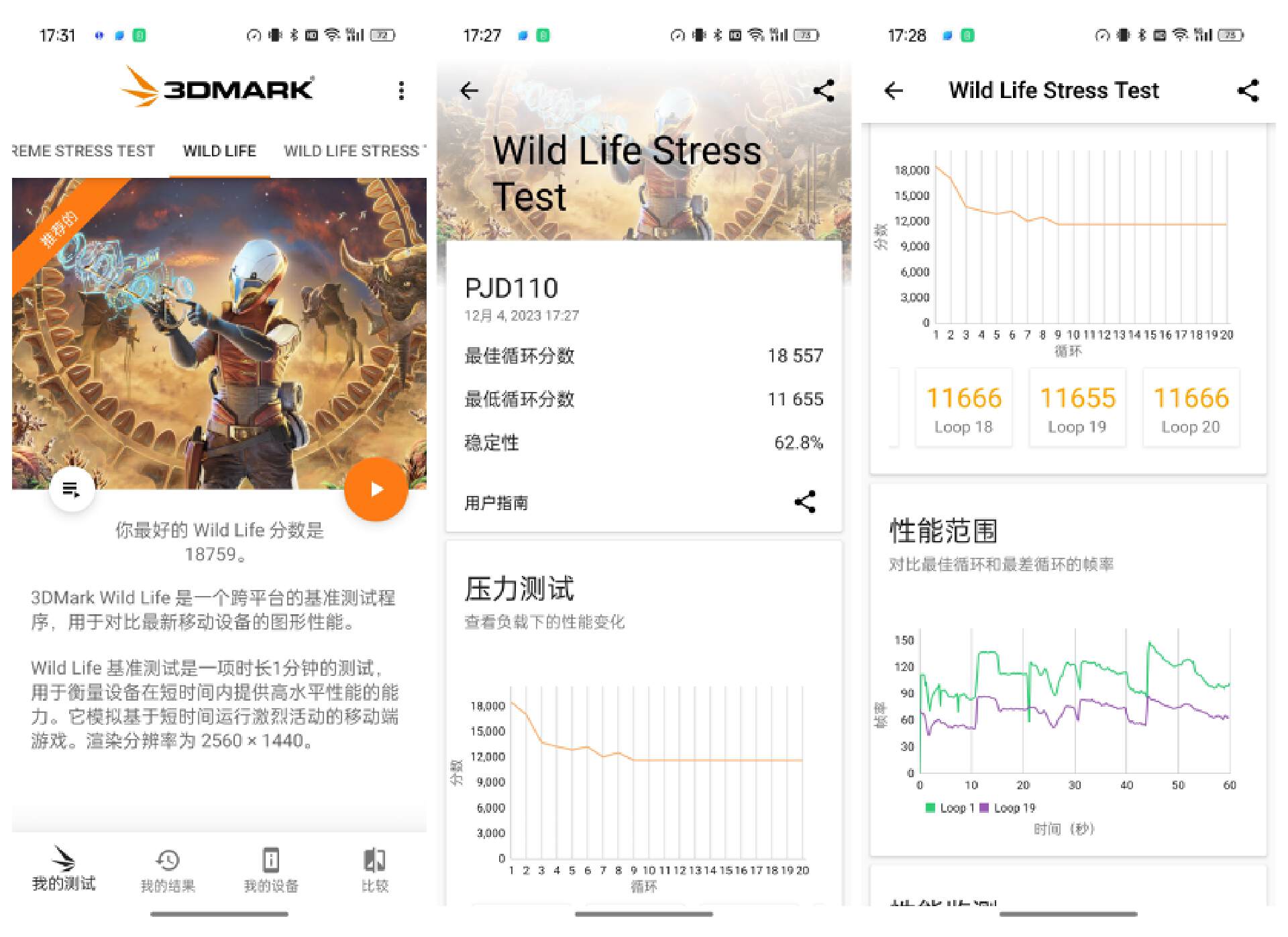 没有 Pro，超越 Pro：一加 12 深度体验