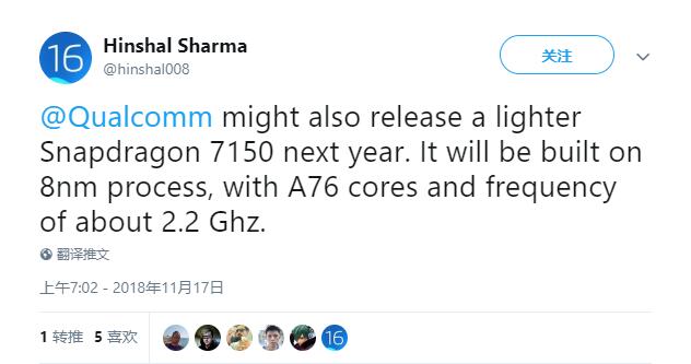 高通骁龙7150曝光：A76架构 8nm工艺