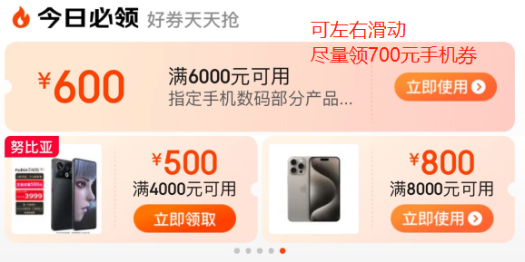 7299 元 → 3734 元：魅族 20 INFINITY 无界版手机京东 24 期免息
