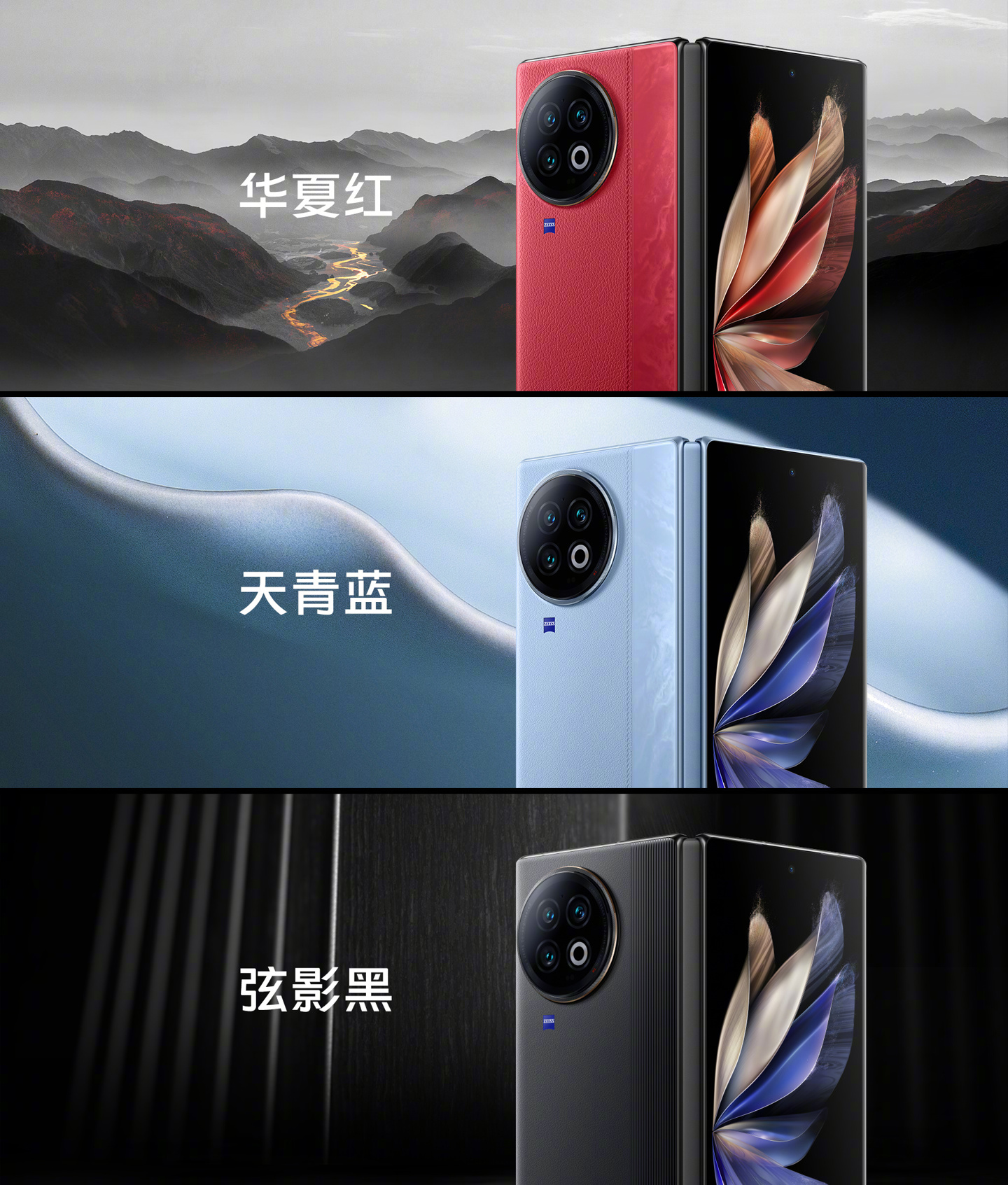 8999 元 → 6624 元：vivo X Fold 2 折叠屏手机京东新低
