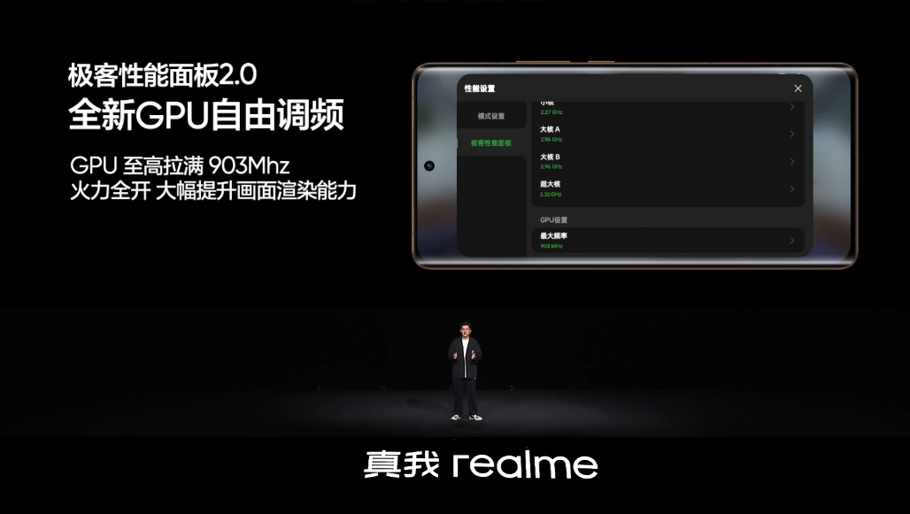 realme 真我 GT5 Pro 手机搭载骁龙 8 Gen 3，首次开放 GPU+CPU 双调度频率拉满