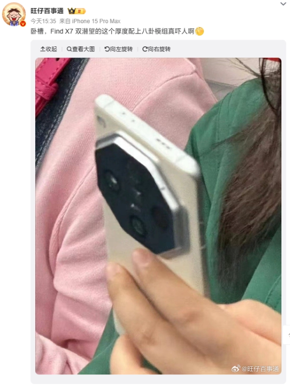 消息称 OPPO Find X7 采用京东方 X1 手机屏幕，Pro 配备双潜望镜