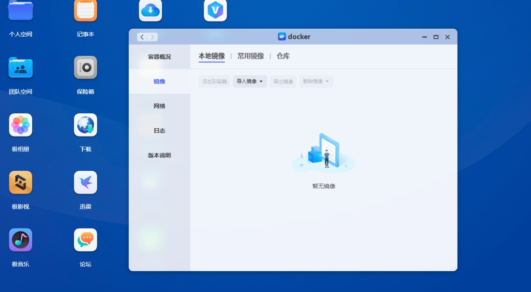 极空间 Z423 旗舰版体验：超强性能，全家人的智慧数据中心