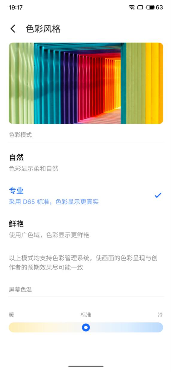 魅族21评测：精致、简洁和美