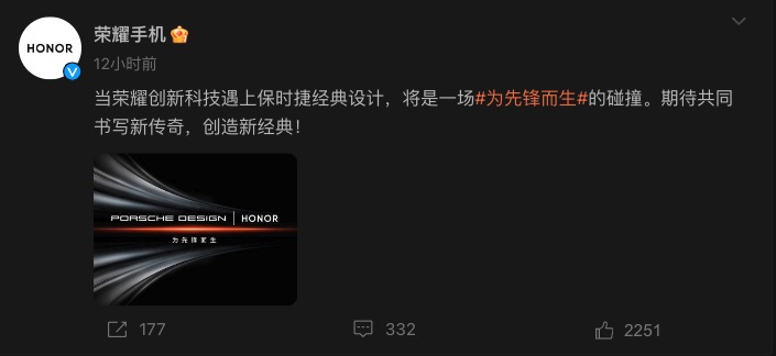 荣耀 Magic6 保时捷版大猜想：先锋和经典的双向奔赴
