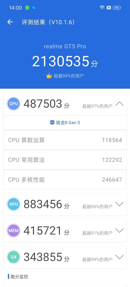 真我 GT5 Pro体验：双擎加持下的&ldquo;越级&rdquo;旗舰