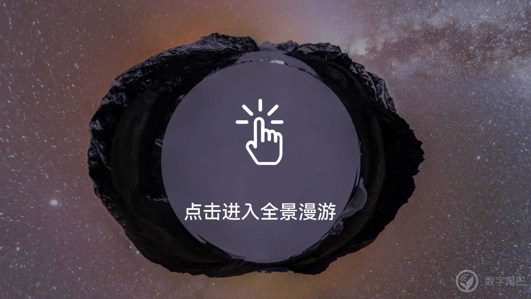 我们用 16 台 iQOO 12 Pro，在中国最大冰川拍摄全景星空