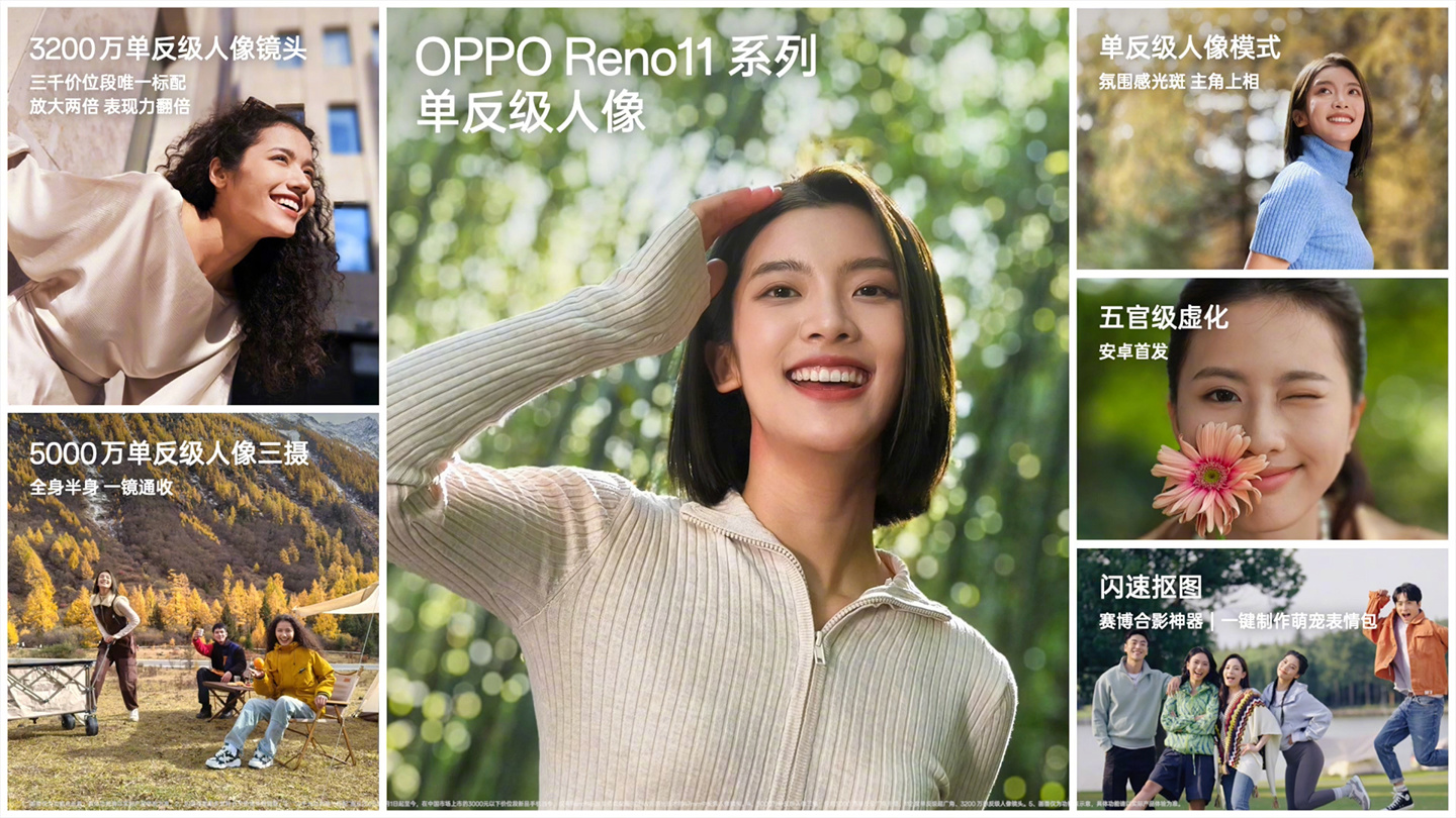 OPPO Reno11 Pro 系列手机今日开售，3499 元起