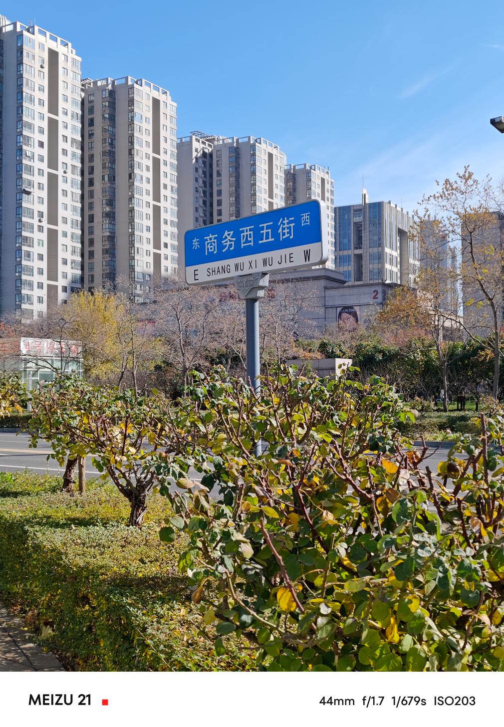 魅族21评测：精致、简洁和美