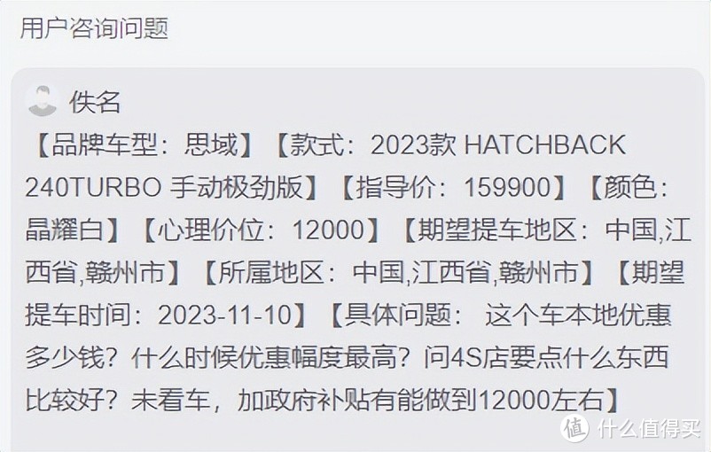 11月车fans新车代买：全国不到10台现车，小哥圆梦手动挡思域