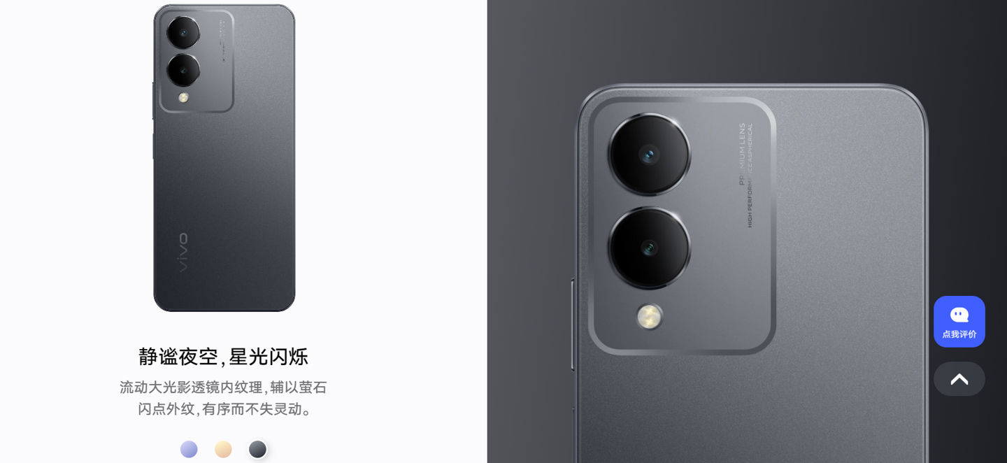 vivo Y36i 手机上架：天玑 6020+5000mAh 电池，4+128GB 售 1199 元