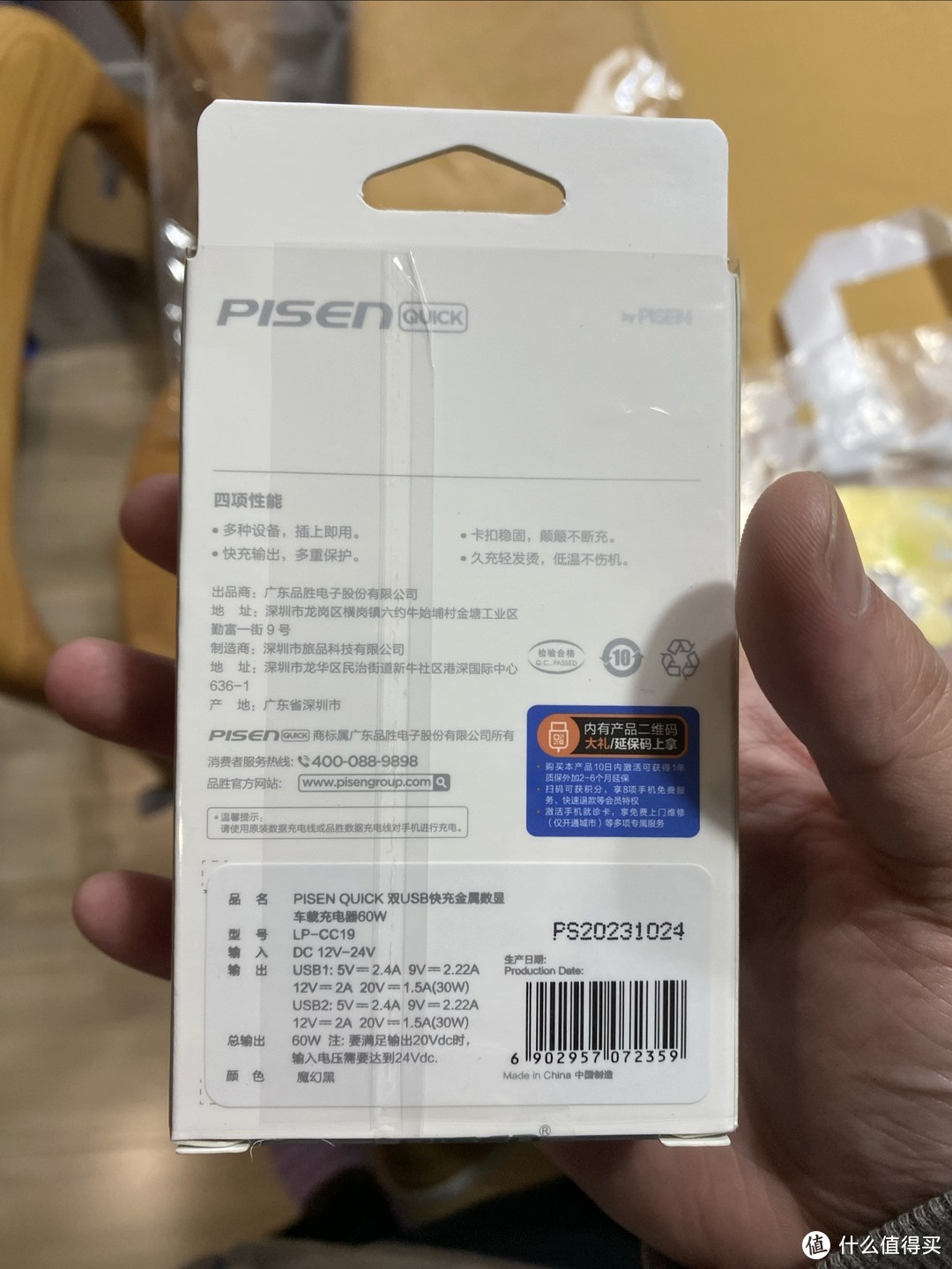 简单易用，这款车载充电器让你的车生活更加便利！