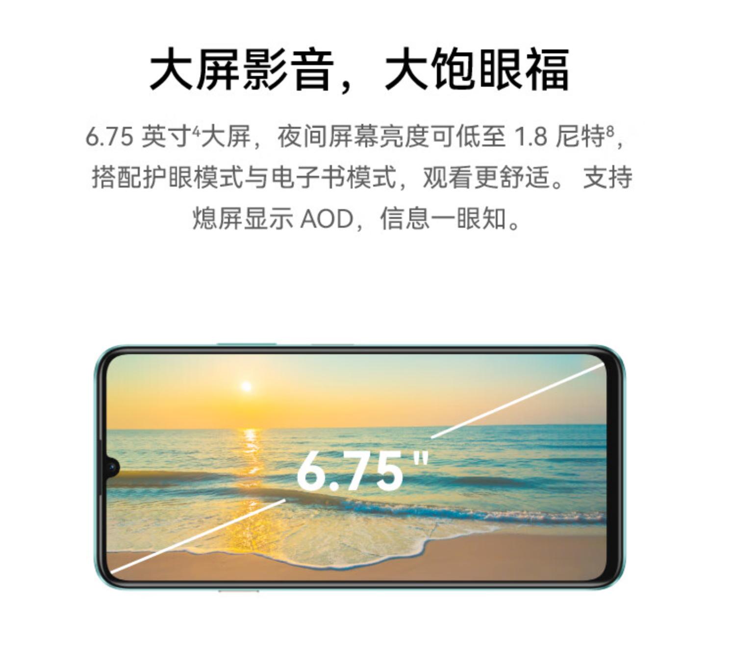 华为畅享70开启预售：6000mAh电池+鸿蒙HarmonyOS 4