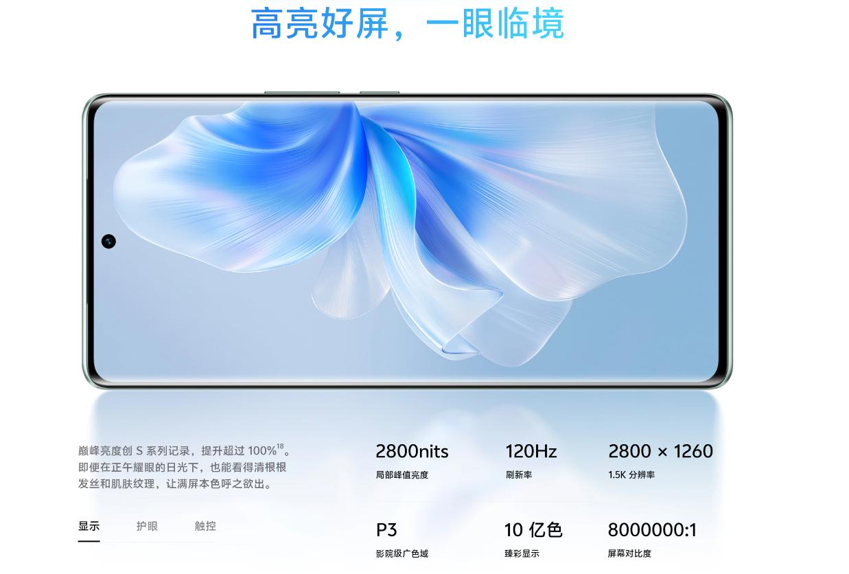 vivo S18 Pro正式发布：X100同款旗舰主摄 天玑9200+ 3199元起