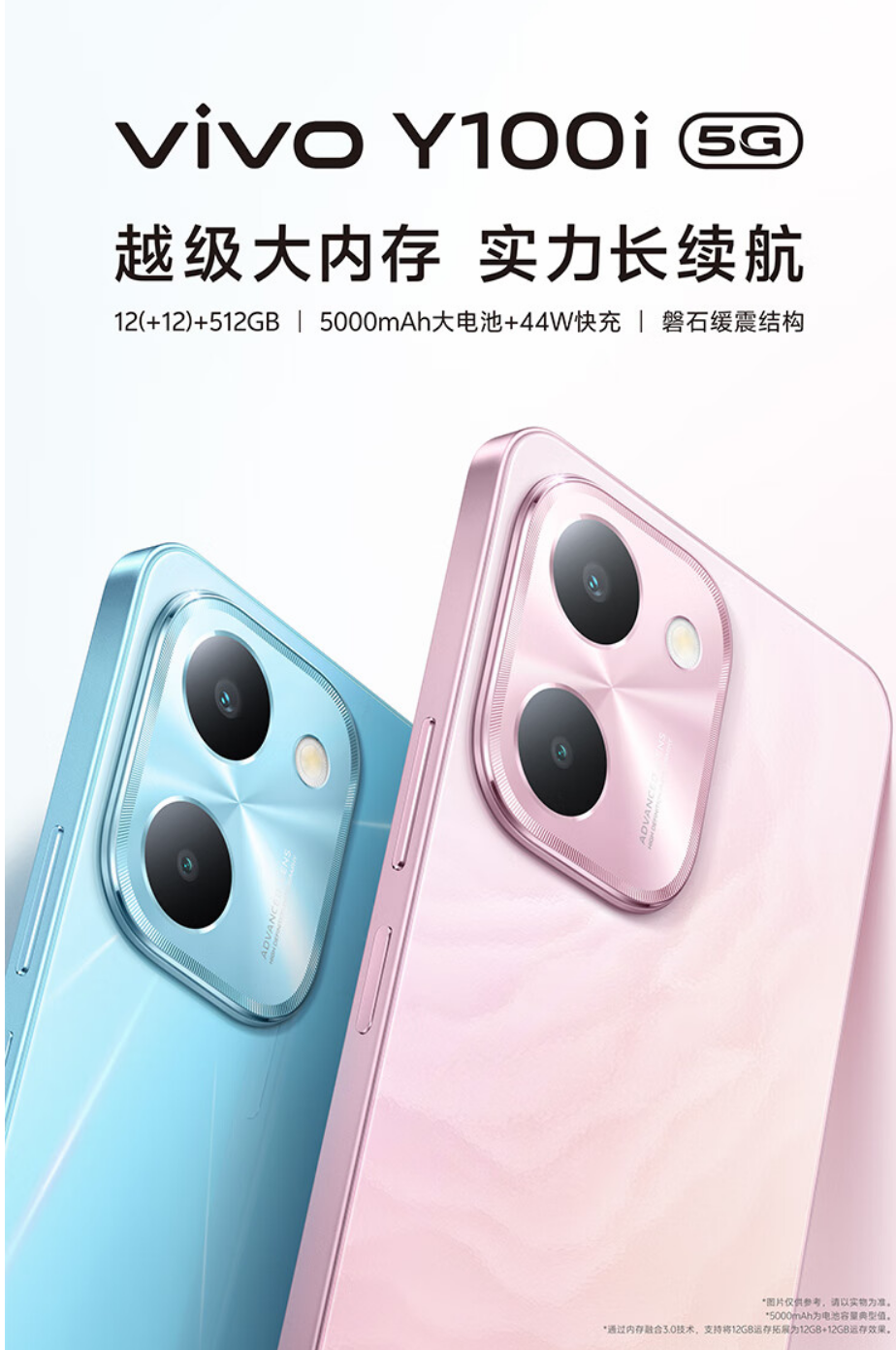 vivo Y100i 手机正式开售：天玑 6020+5000mAh，12GB+512GB 售 1599 元