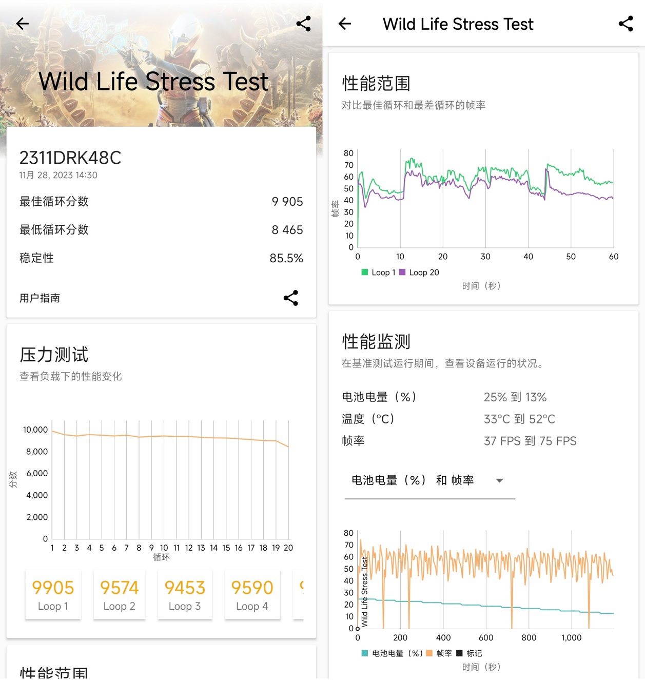 首发天玑 8300-Ultra 的“焊门员”，Redmi K70E 上手体验