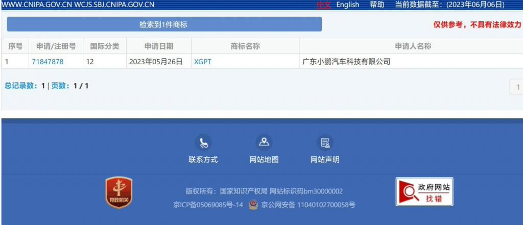 小鹏汽车科技日预热：“ AI 新物种”“ 4 足再进化”，10 月 24 日开幕