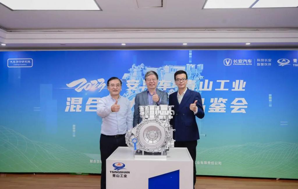 汽车评价研究院专家团走进长安汽车与青山工业