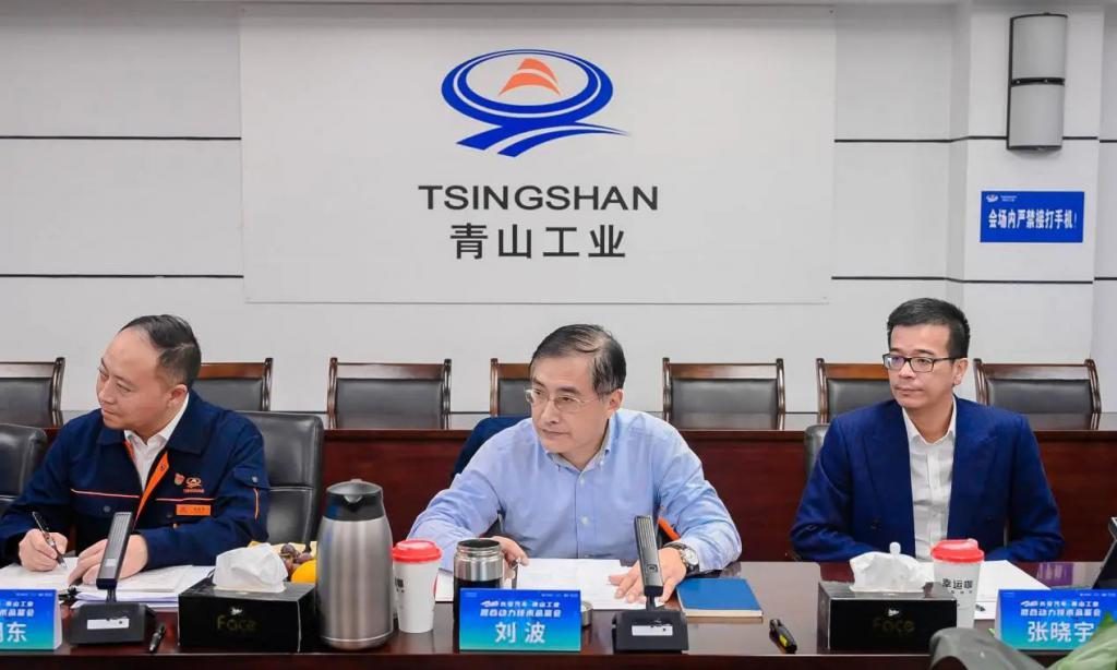 汽车评价研究院专家团走进长安汽车与青山工业