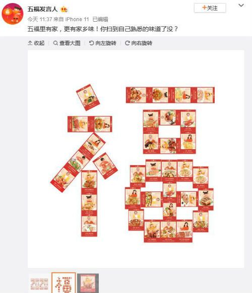 哪个福最容易扫到敬业福沾福气卡 官方最新福字必出图片