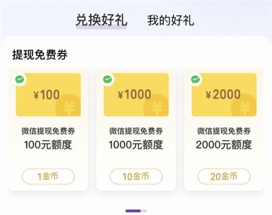 微信支付每日最多可提取多少金额?