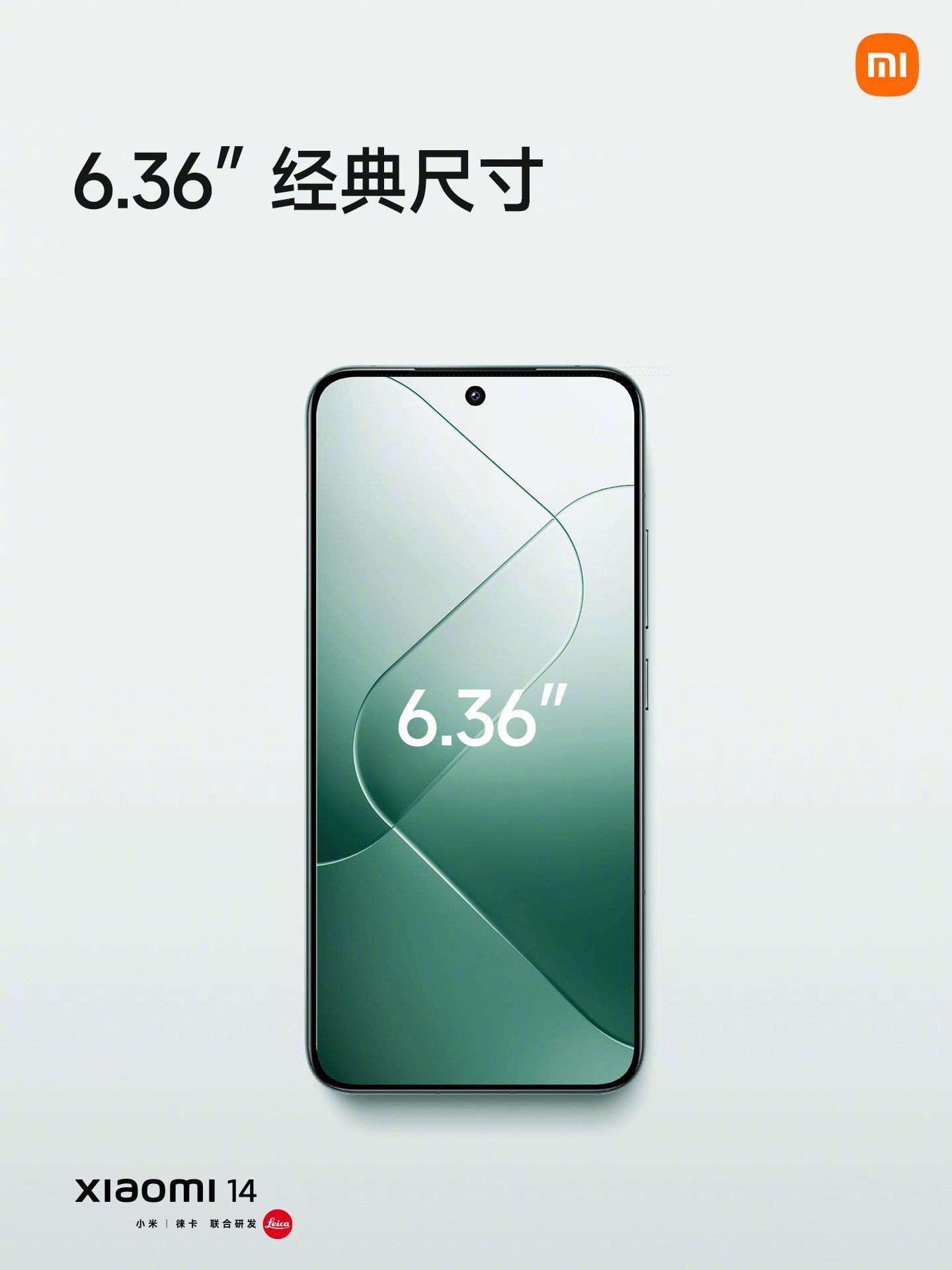 小米 14 手机发布：首发骁龙 8 Gen 3、光影猎人传感器，3999 元起