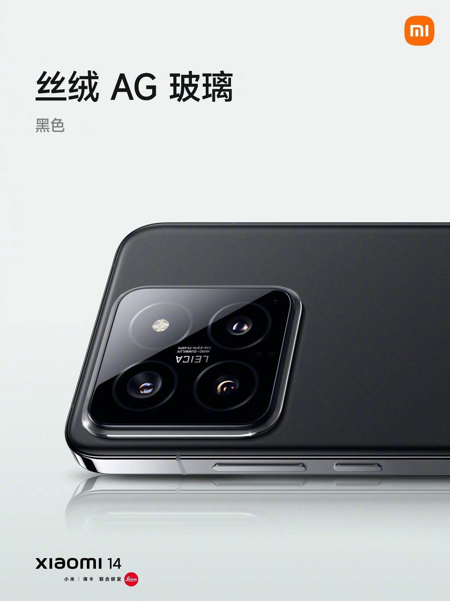 小米 14 手机发布：首发骁龙 8 Gen 3、光影猎人传感器，3999 元起