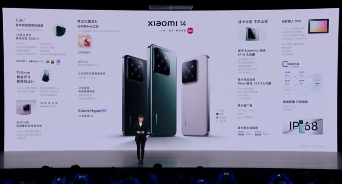 小米 14 手机发布：首发骁龙 8 Gen 3、光影猎人传感器，3999 元起