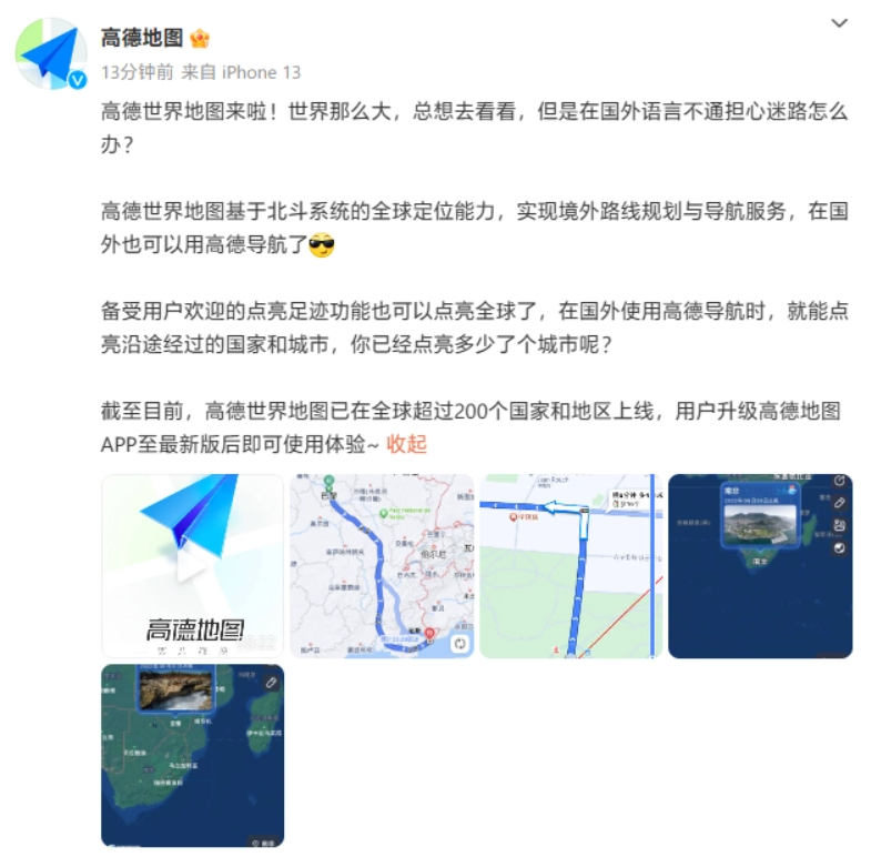 工信部金壮龙：北斗已成为世界一流的卫星导航系统，具备全球服务能力
