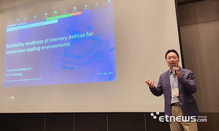 三星正探索下一代半导体浸入式散热方案